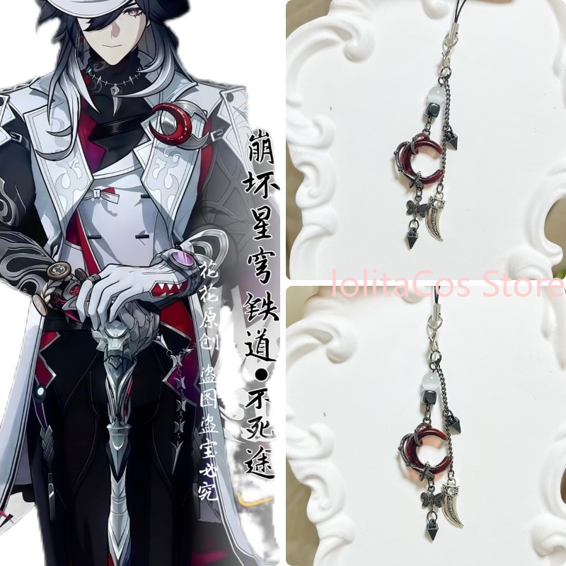 Phone Accessories China - Honkai: Star Rail Ashveil - Ciondolo