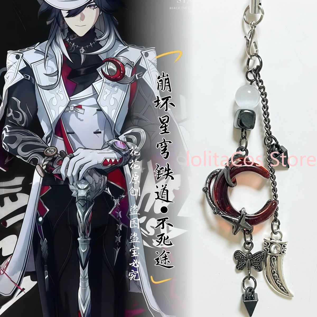 Honkai: Star Rail Ashveil - Ci - Phone Accessories China recensione e prezzo